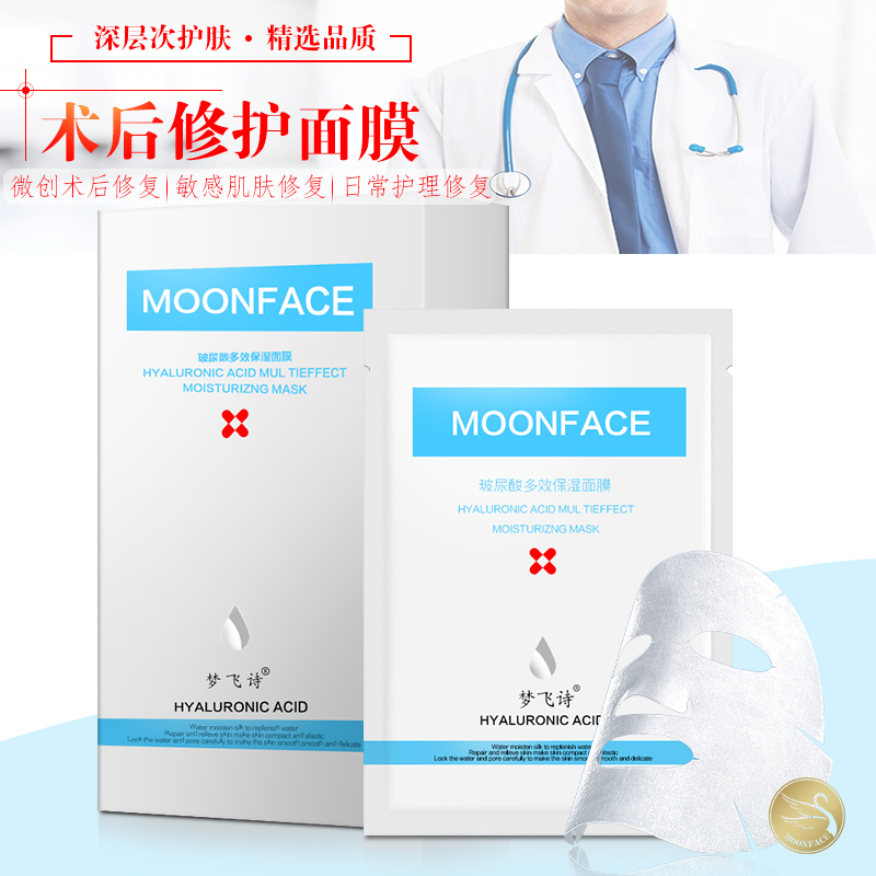 面膜OEM加工