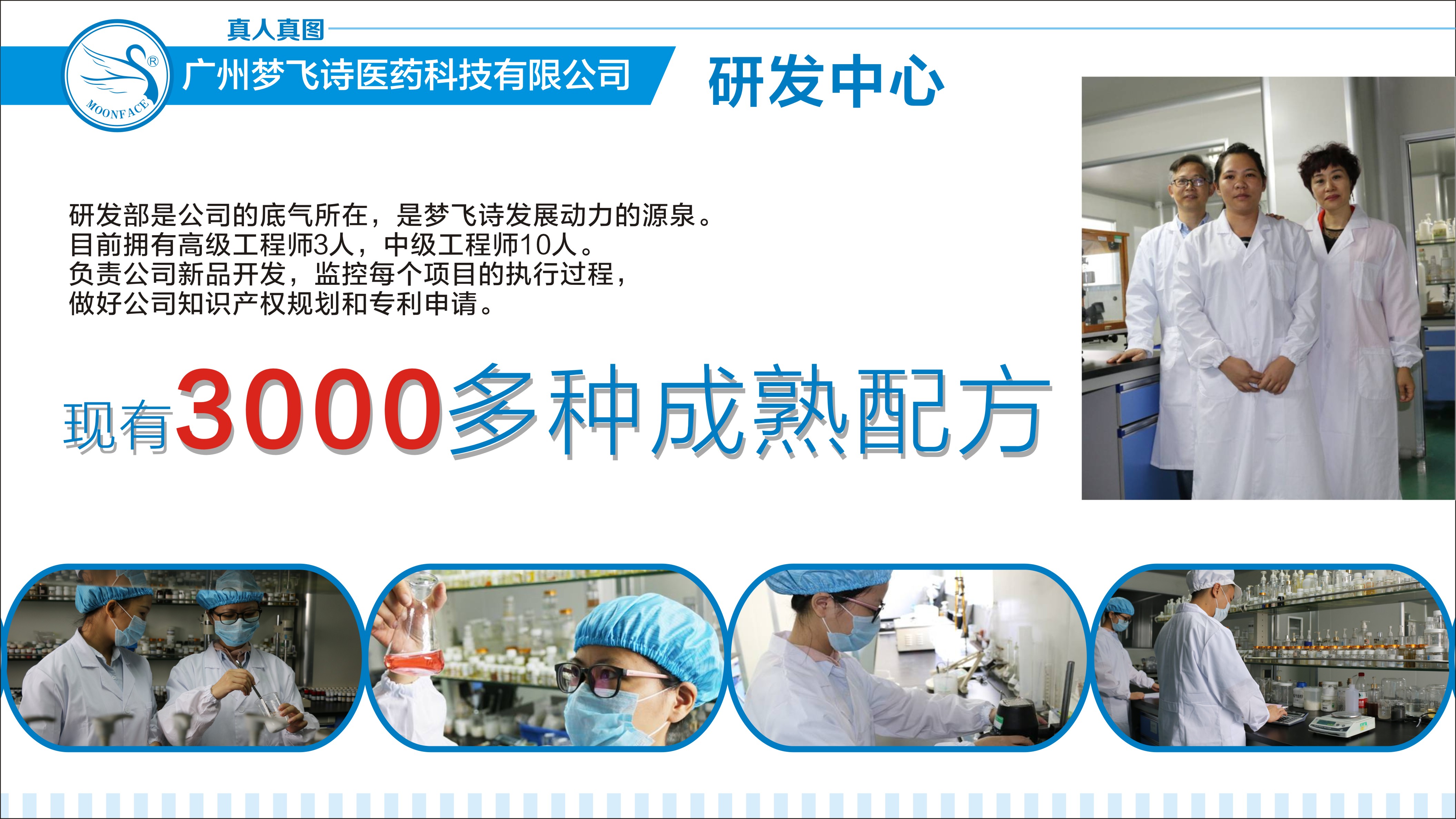 化妆品OEM加工
