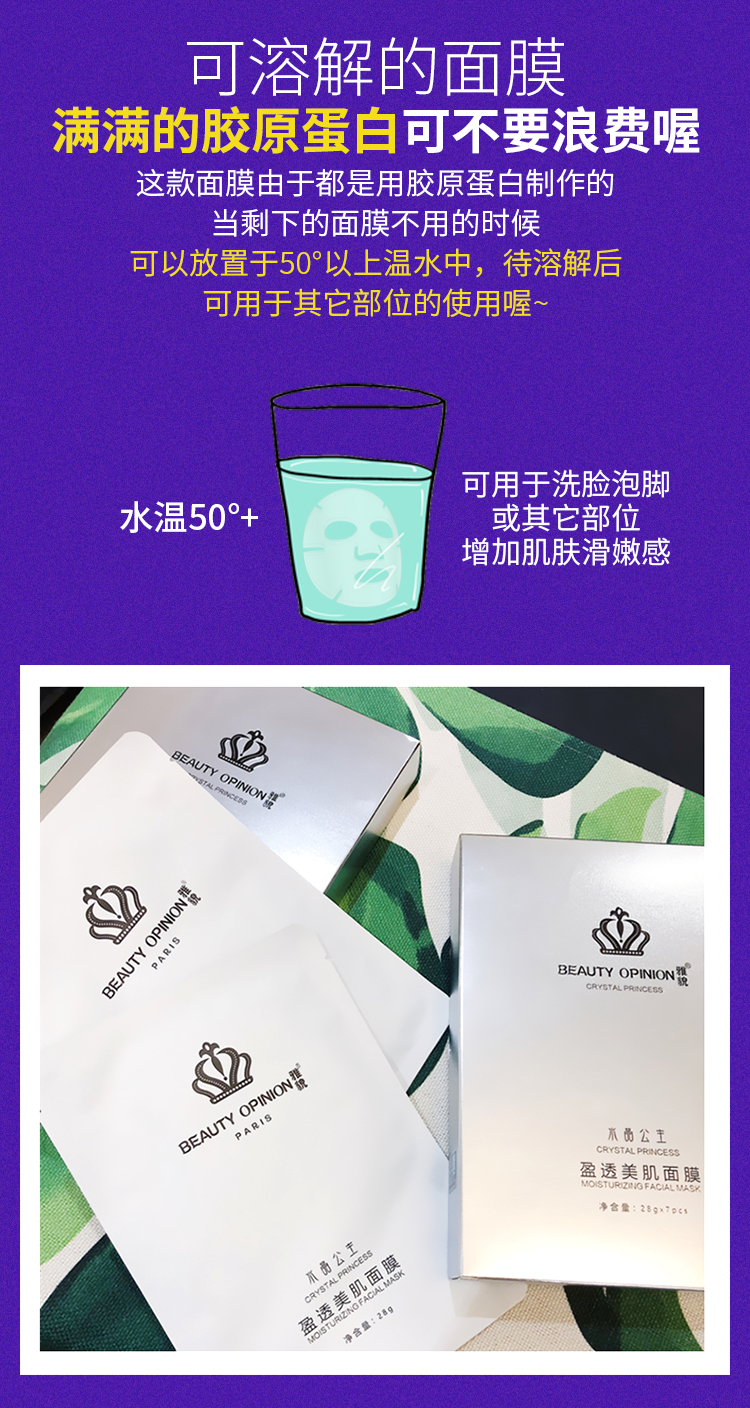 梦飞诗胶原面膜