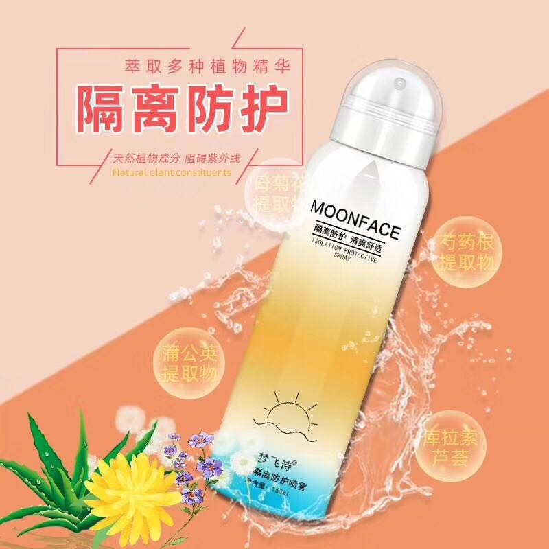 梦飞诗防晒喷雾