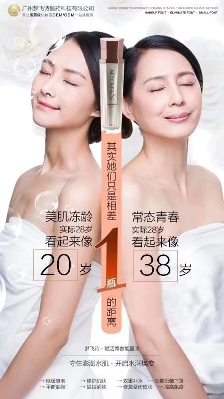 广州化妆品加工