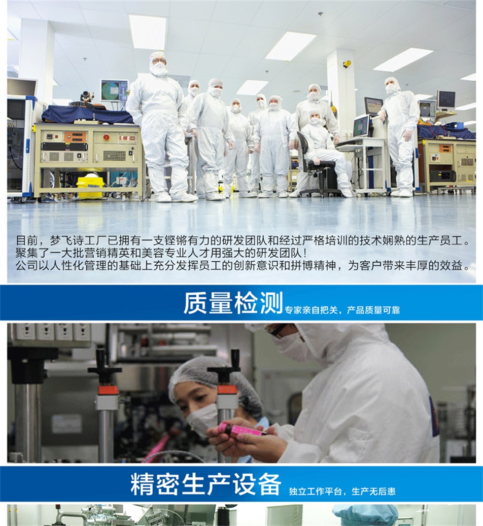 梦飞诗厂家