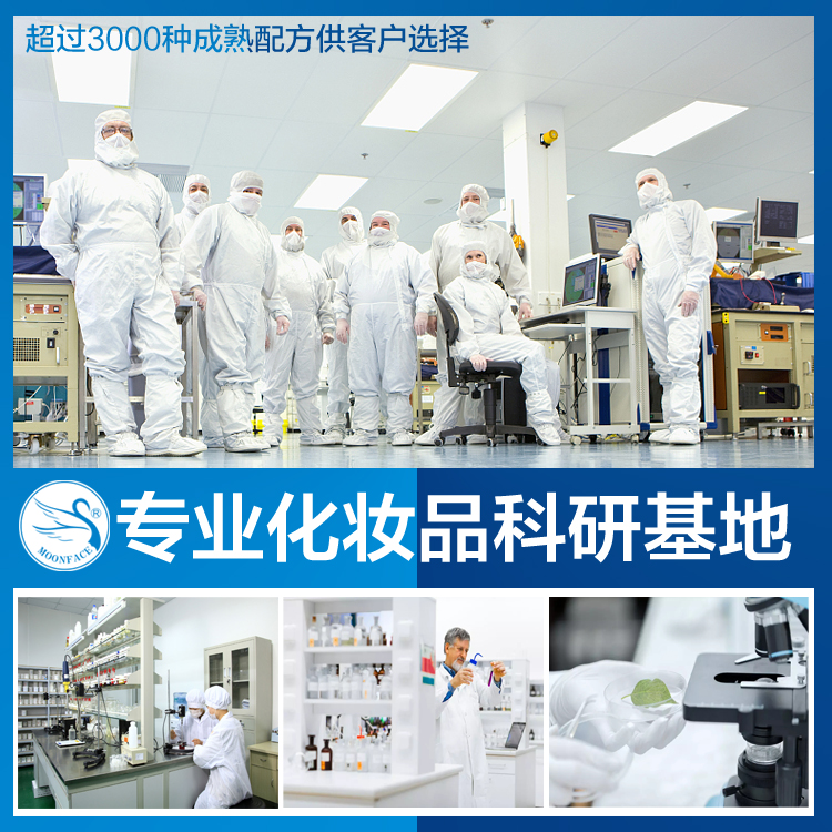 化妆品代加工