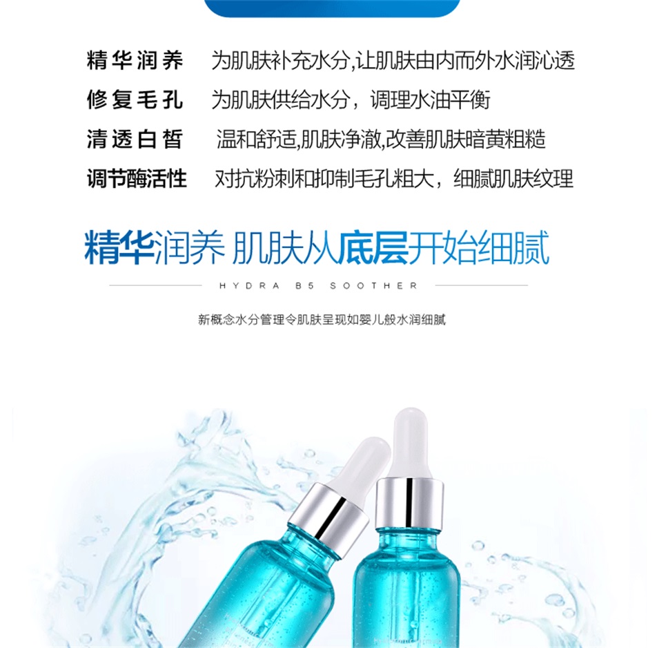 原液精华代加工