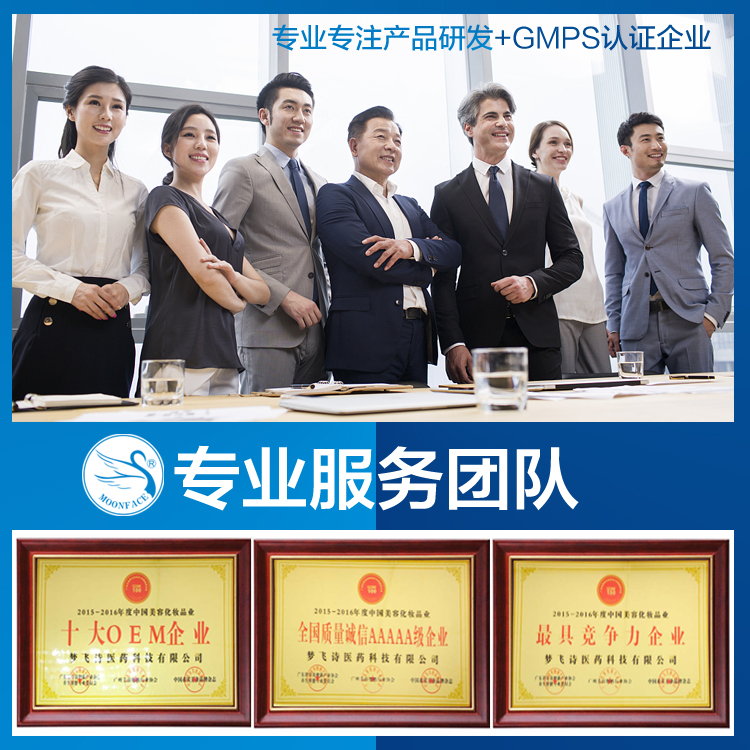 梦飞诗化妆品