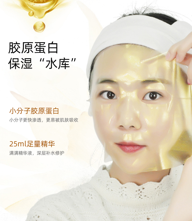 面膜生产厂家
